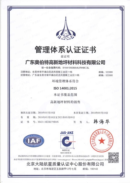 ISO14001