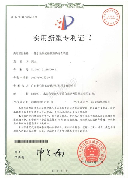 專利 1