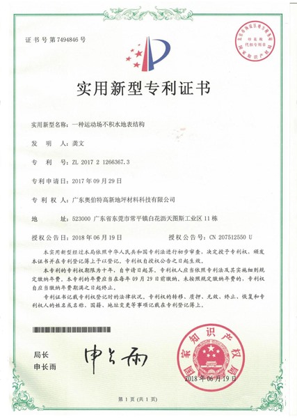 專利 3