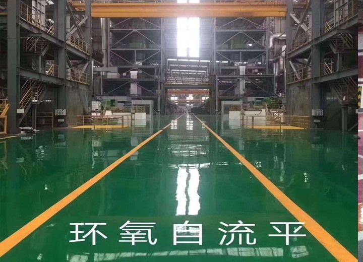 環(huán)氧樹(shù)脂地坪漆
